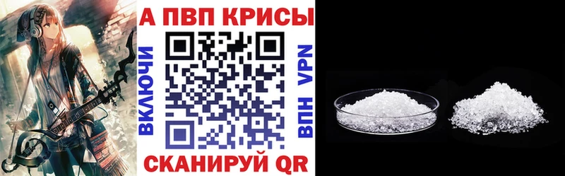 Alpha PVP СК  Купить где  Кирсанов 
