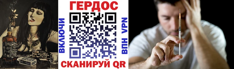 ГЕРОИН Heroin  Купить  Кирсанов 