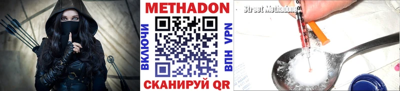 Метадон methadone  Купить закладки  Кирсанов 