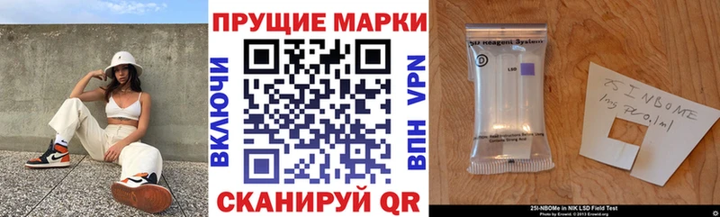 Марки NBOMe 1,5мг  Купить  Кирсанов 